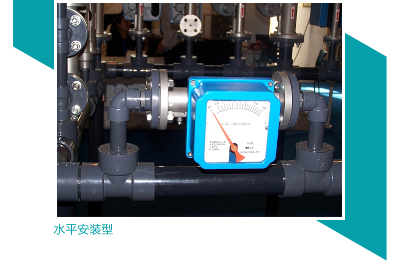 米科MIK-LZ 金屬管浮子/轉子流量計水平安裝型