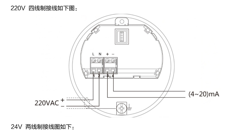 米科MIK-RD70系列智能導(dǎo)波雷達(dá)液位計(jì)220V四線制接線