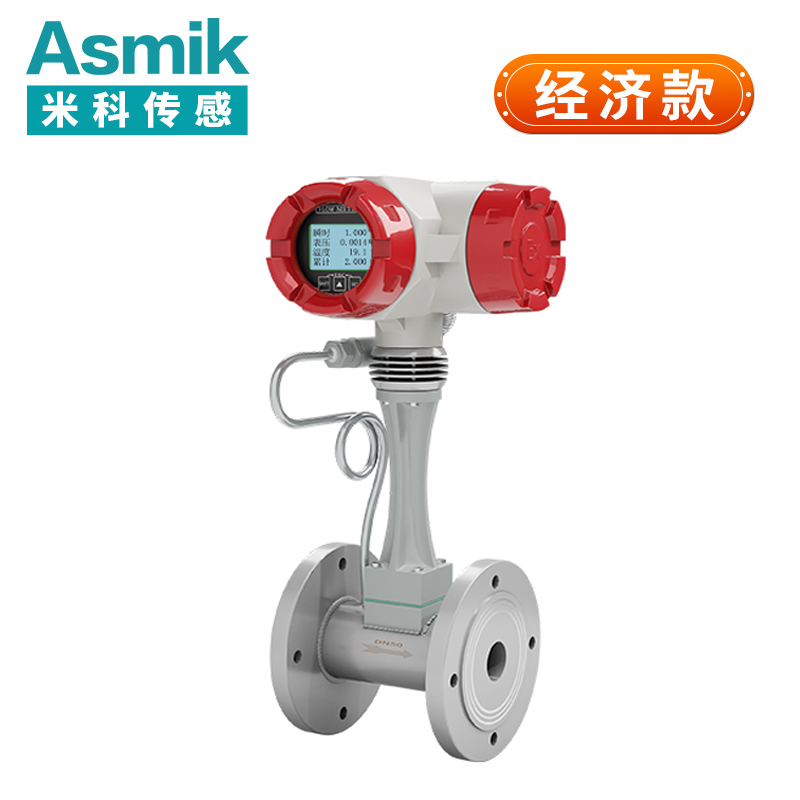 LUGB-MIK-C渦街流量計(jì)