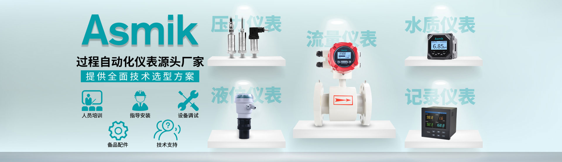 過程自動(dòng)化儀表廠家